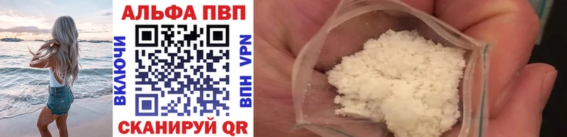где найти наркотики  МЕГА ТОР  Альфа ПВП мука  Купино 