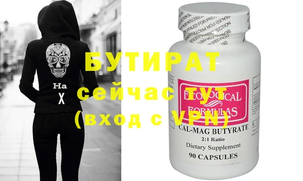 метамфетамин Бугульма