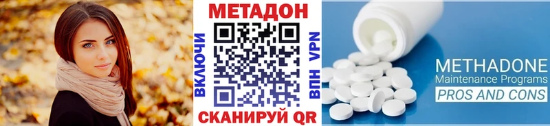 Метадон кристалл  Купино 